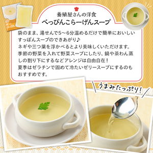 安心院べっぴんこらーげんスープ(計1.2kg・200g×6P)すっぽん スッポン コラーゲン レトルト 小分け 冷蔵【102700501】【安心院すっぽんセンター】