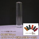 【ふるさと納税】 はんこの産地で作られた水晶印鑑15mm イタリアンレザ－花柄入り印鑑ケース付き ふるさと納税 はんこの産地 水晶 印鑑 15mm イタリアンレザー 花柄 印鑑ケース 民芸品 工芸品 山梨県 富士河口湖町 送料無料 FCH006