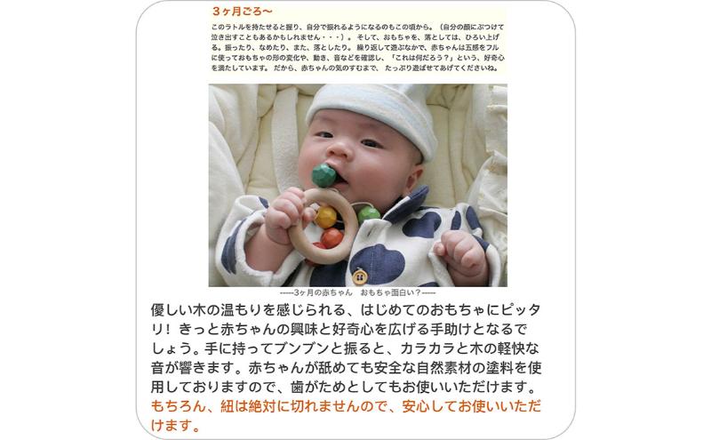 木のおもちゃ/おひさまラトル psc 赤ちゃん おもちゃ 日本製 出産祝い はがため 歯がため がらがら おしゃれ ラトル カタカタ 男の子 女の子 3ヶ月 4ヶ月 5ヶ月 6ヶ月 7ヶ月 8ヶ月 9