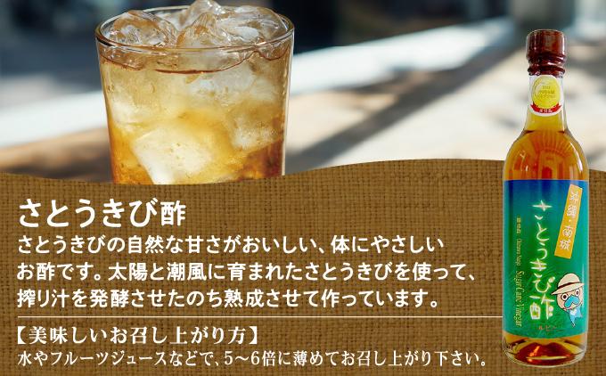 南城市からお酢と黒蜜お届けセット   I  酢　黒蜜 セット お酢 セット 調味料 酢 セット 国産 健康   沖縄県 南城市 ふるさと納税 