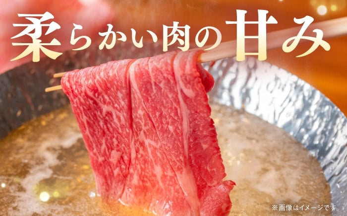 葉山牛 すき焼き 牛肉 すきやき用 すき焼き 黒毛和牛 すき焼き 葉山町