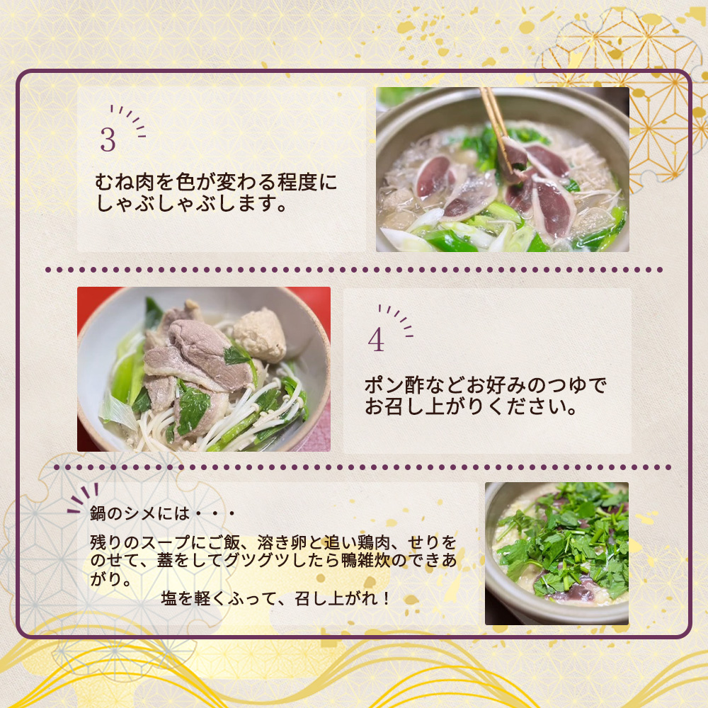 蔵王本鴨 鍋セット4～5人前　【04301-0124】_イメージ3