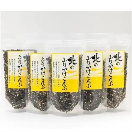 【毎月定期便】北のふりかけこんぶ 120g ×5個全4回【4069517】