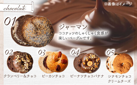 【全3回定期便】KOZA Bagel (コザベーグル) 10種セット ベーグル 詰め合わせ お取り寄せ 冷凍 パン セット 沖縄市 / ZEBRA.Bagel[BCAE005]