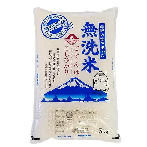 無洗米 ごてんば コシヒカリ 5kg 富士山の伏流水で仕上げた 米 お米 白米 精米 ブランド米 産地直送 バナジウム こしひかり 御殿場 富士山 静岡 静岡県 裾野 裾野市