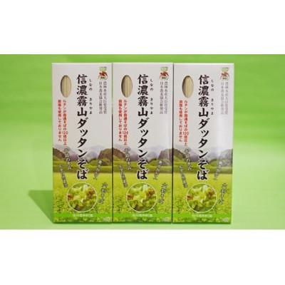 ふるさと納税 長和町 信濃霧山ダッタンそばセット　A-3