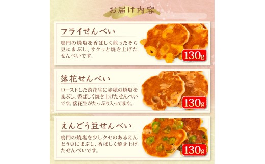 せんべい 15袋 詰め合わせ 簡易包装 お菓子 おやつ 豆 煎餅 おせんべい 豆煎餅 豆せんべい スイーツ 銘菓 お茶菓子 生姜 ピーナッツ 落花生 フライ senbei 滋賀県 日野町 大一製菓