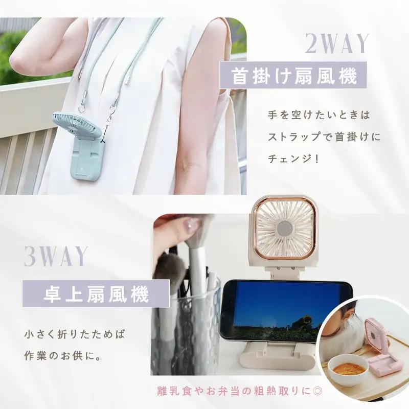 5way ハンディファン 首かけ 卓上 折りたたみ 首掛け扇風機 小型扇風機 携帯扇風機 首かけ扇風機 扇風機 ネッククーラー 離乳食 冷ます 2026 スマホスタンド スタンド　（ソーダ）　rise