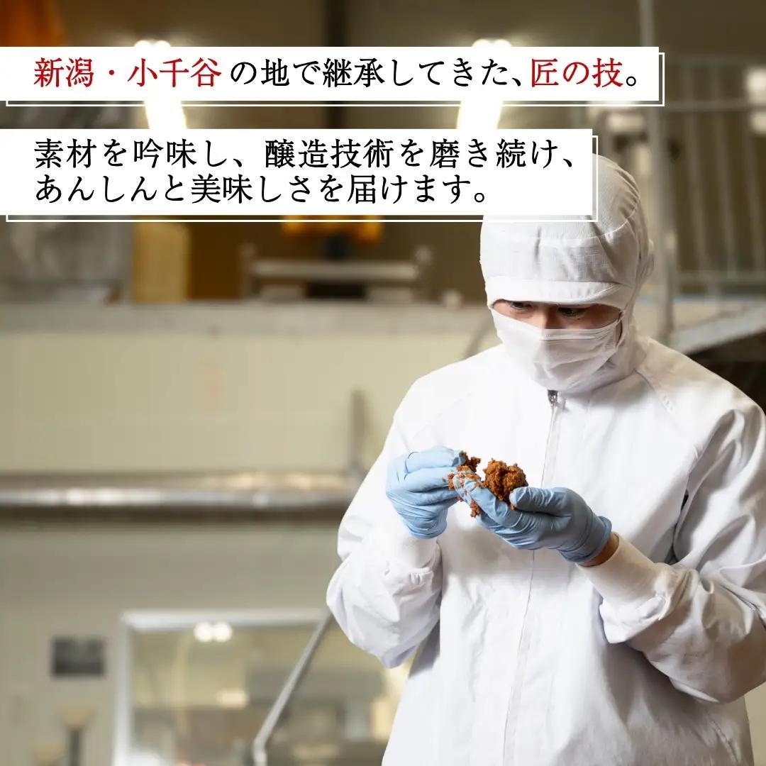 白味噌 越後みそカップ 3.2kg (800g×4個入) 山崎醸造