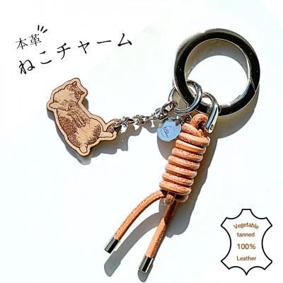 ふるさと納税 多摩市 【ねこチャーム】 ヘソ天猫　シルバーカラー　本革キーホルダー
