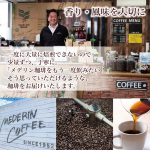 メデリン珈琲セットA 20袋 / コーヒー 珈琲 ドリップバッグ ドリップコーヒー カフェ ドリップ ブレンド オリジナル 個包装 飲み比べ セット 自家焙煎 ドリップバックコーヒー キャンプ アウト