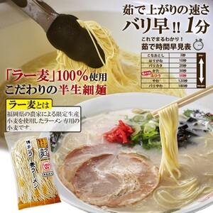 ラーメン 博多豚骨ラー麦ラーメン 4食 半生ラー麦麺 創業明治38年 福山製麺の拉麺 個包装 簡単調理 お取り寄せ