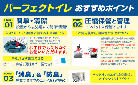 非常用簡易トイレ 防災簡易トイレ パーフェクトイレ 40回分 石崎資材株式会社《60日以内に出荷予定(土日祝除く)》 大阪府 羽曳野市 非常用 トイレ 防災グッズ 災害用 災害 地震 断水 使用期限な