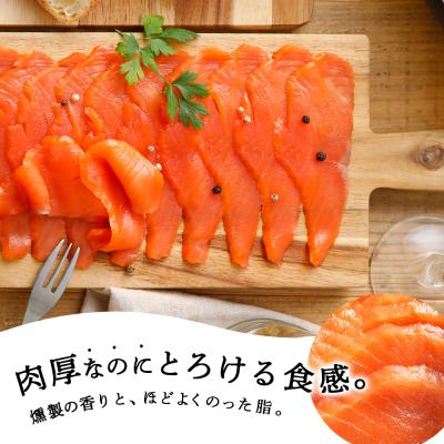 ふるさと納税 知内町 《成城石井》スモークサーモンスライス 110g×2 |  | 02