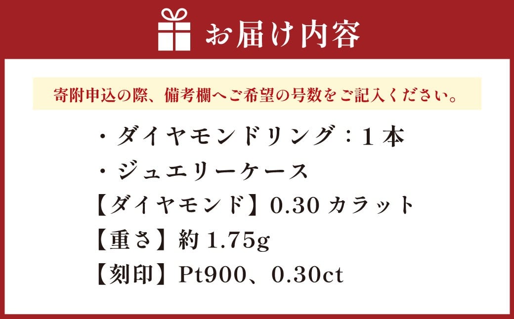 プラチナダイヤモンドリング ハーフエタニティーリング 0.30カラット 【AW-810/0007】