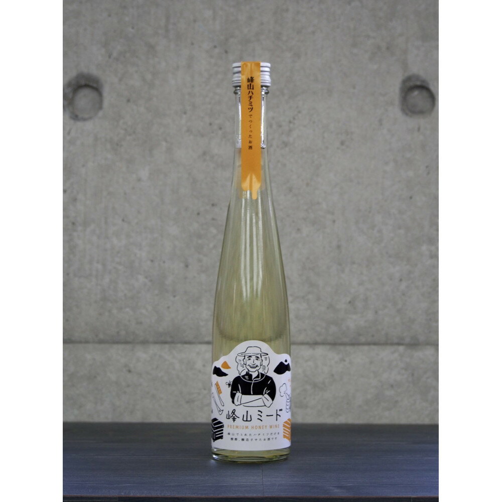 【ふるさと納税】古来発祥の珍しいハチミツのお酒「峰山ミード」1本 | 高松市 国産はちみつ 天然 蜂蜜　お酒　峰山 ギフト 人気 おすすめ お取り寄せ 通販 送料無料 ふるさと納税