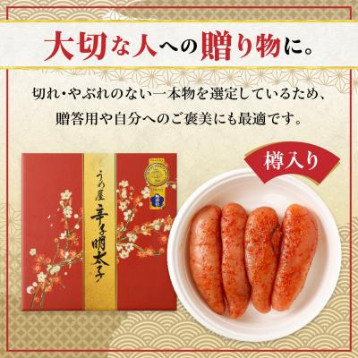 ふるさと納税 宗像市 無着色辛子明太子650g樽入り(モンドセレクション受賞品)【うめ屋】_HA0023 |  | 03