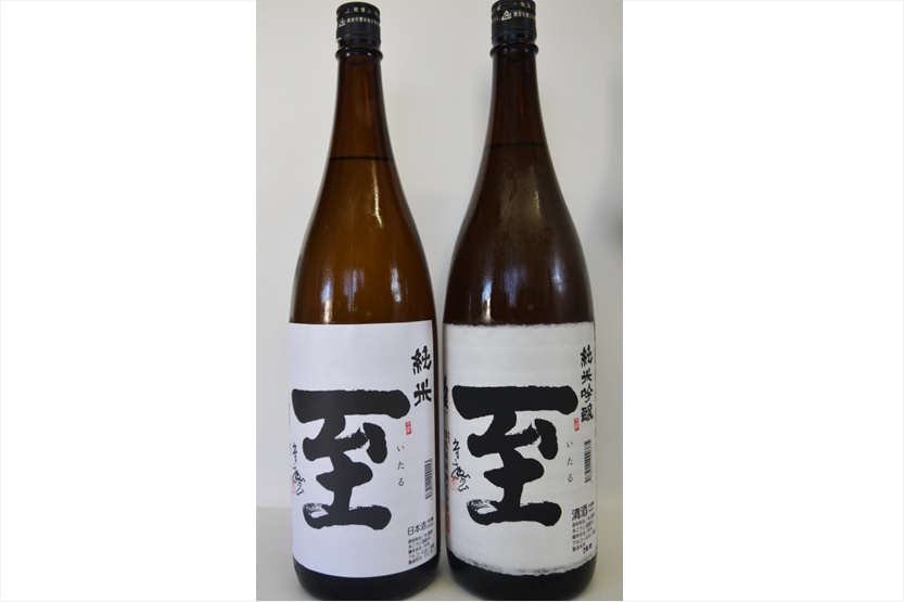 逸見酒造　至セット　1800ml×2本