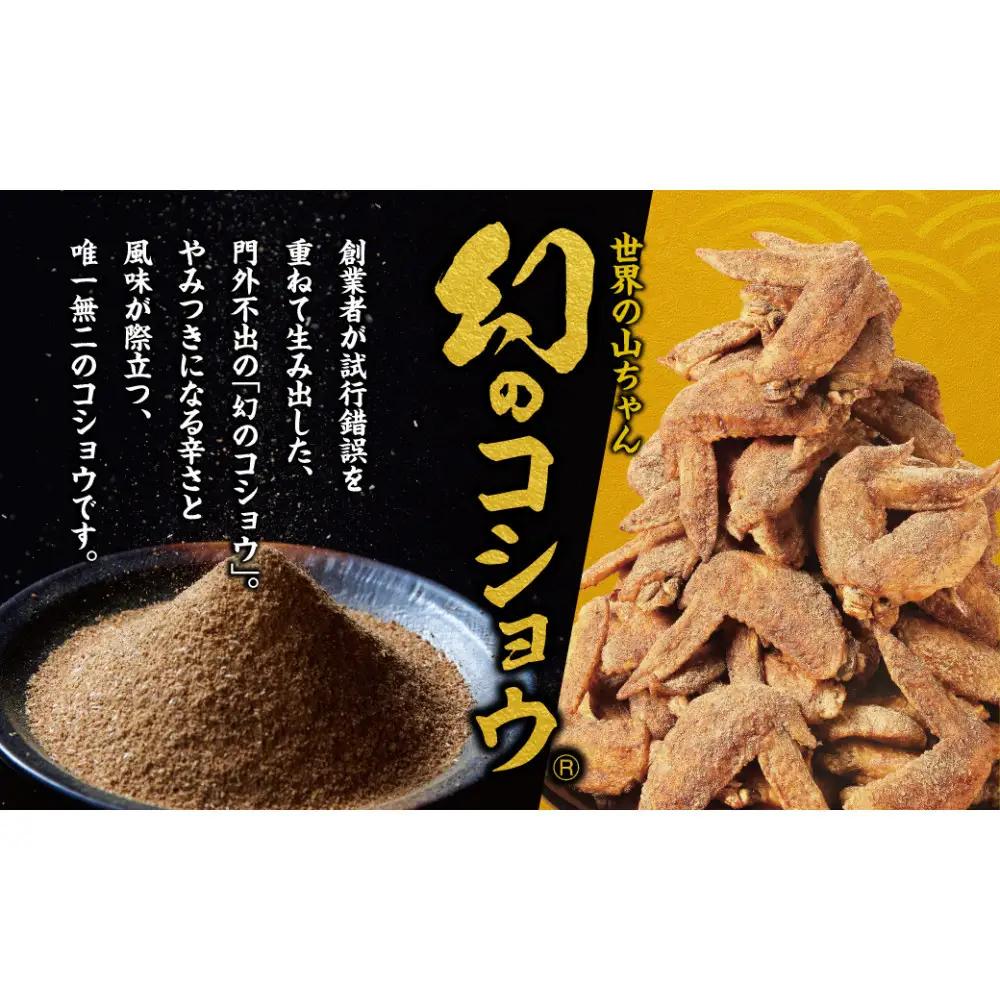 世界の山ちゃん　おつまみチキン　ジャーキー仕立て（21g×10袋）