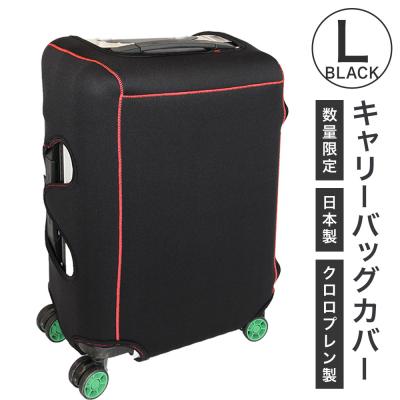 ふるさと納税 石巻市 【数量限定】キャリーバッグカバー(Lサイズ・黒)