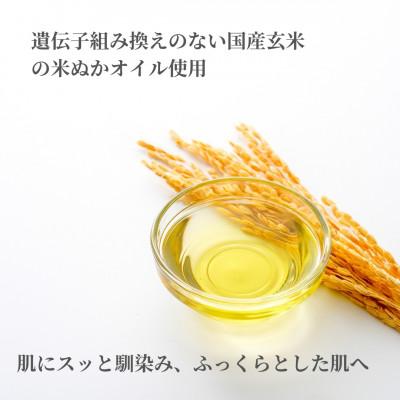 ふるさと納税 袋井市 日本産 ナチュラルスキンケアオイルR 27ml(1本) |  | 01