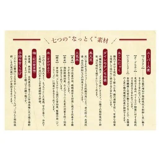 なっとくおにぎり 6個入り（具材4種）おにぎり さがびより 