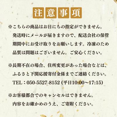 ふるさと納税 下関市 【定期便】 惣菜 鮮魚 年六回 隔月 冷凍 下関 山口 EY026 |  | 01