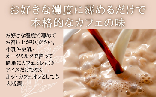 コーヒーベース 600ml×4本　お好きな濃度に薄めてお召し上がりください 無糖 瓶 リキッドコーヒー カフェオレベース ブラックコーヒー 砂糖不使用 カフェラテ 自家焙煎 ブレンド coffee L