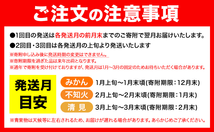 【発送月固定定期便】紀州 和歌山産 旬の ご家庭用 柑橘 セット (みかん 不知火 清見)【全３回】約23.5kg 魚鶴商店《1月上旬-3月末頃出荷予定(土日祝除く)》 和歌山県 日高町 みかん 不知