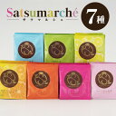 【ふるさと納税】お茶 紅茶 美老園 Satsumarche サツマルシェ ティーバッグ バラエティセット 7種 30個 桜島小みかん茶 ほうじ茶 知覧茶 抹茶入り 緑茶 深むし茶 ゆず 日本茶 鹿児島茶 茶 ティー 香り 味わい フレーバーティー ギフト 鹿児島市 送料無料 敬老の日 Z