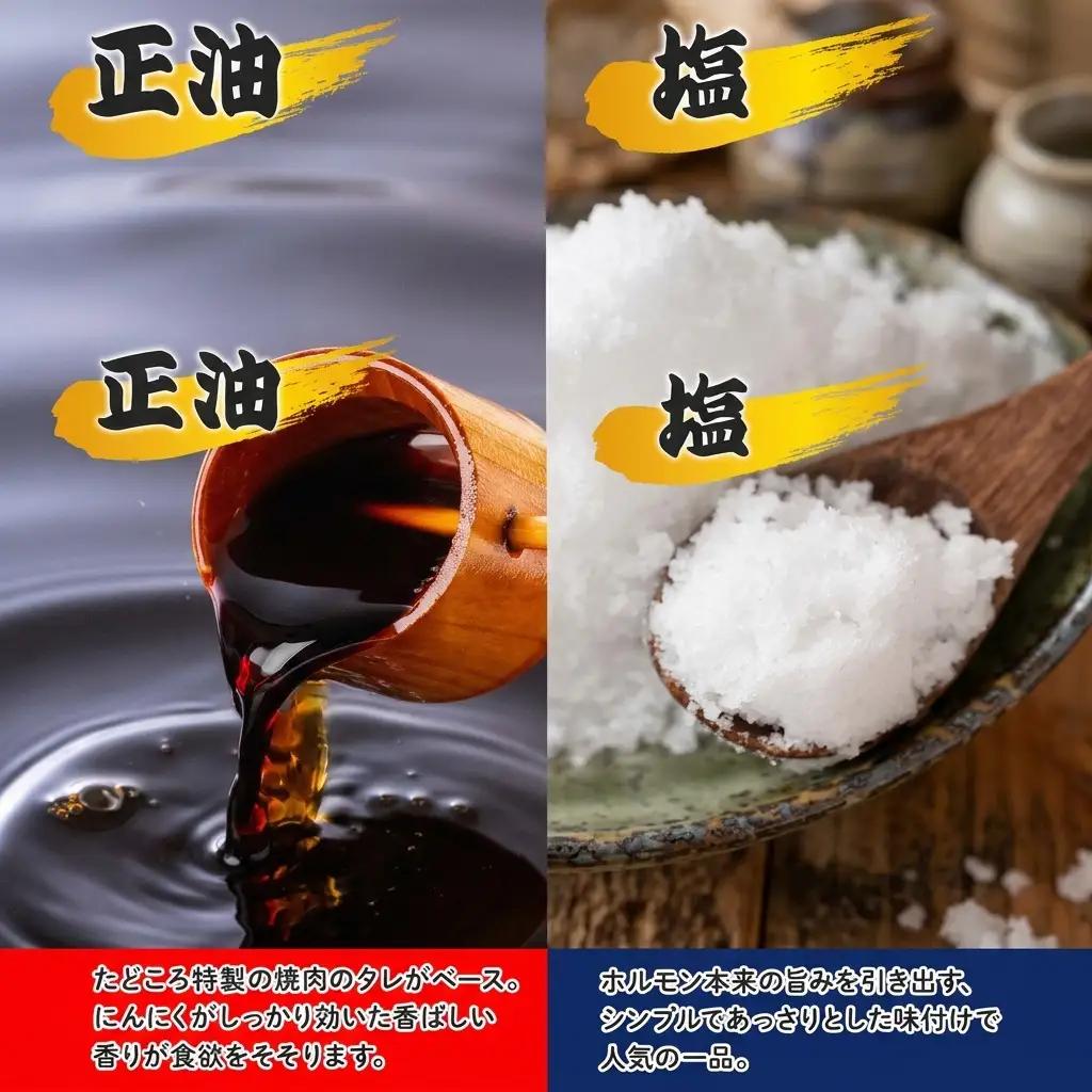 豚ホルモン味比べ 4種 各1袋 豚ホルモン味比べ【200g×4袋 計800g】【冷凍】