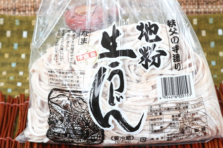 地粉生うどん500g（3～4人前） No.407