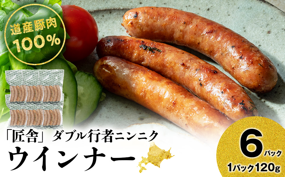 ダブル行者ニンニク(5本入り)　6パックセット