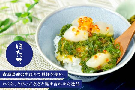 海鮮ばくだん 2種 詰め合わせ セット ( ほたて、長芋 ) 海鮮 海鮮丼 めかぶ 各150g 合計300g　