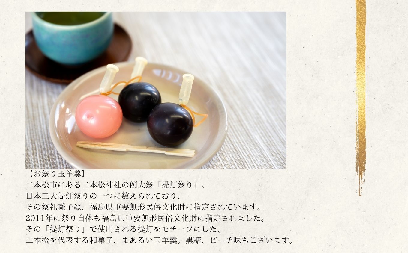 創業嘉永六年 玉家玉振堂のお祭り玉羊羹【玉家玉振堂】