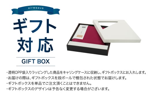 エアウィーヴ 座布団 ギフトBOX仕様 ワインレッド_イメージ2