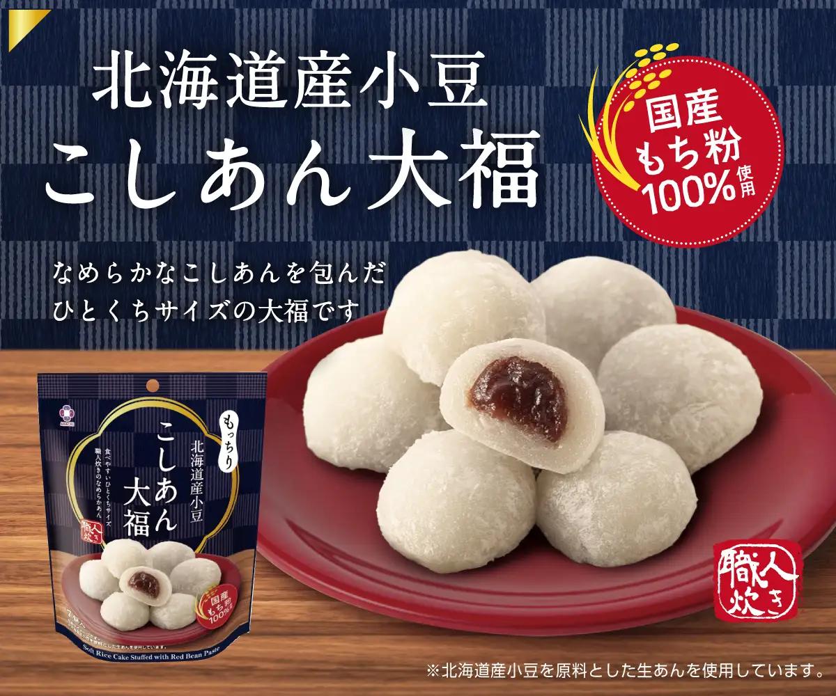 1111 アダチ製菓　北海道産小豆こしあん大福(7個入×8袋)