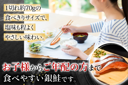 塩銀鮭切身1切×18P(個包装)(約1.26kg) A-09018