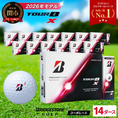 ふるさと納税 関市 14ダース TOUR B X コーポレートカラー【2026年モデル】ブリヂストン