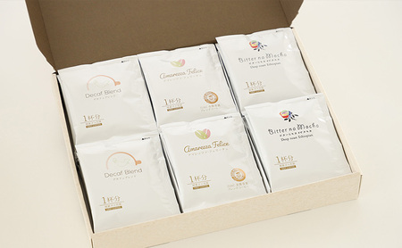 かんたんドリップコーヒー30個セット (4)アマレッツァ・フェリーチェブレンド15個/ デカフェブレンド15個