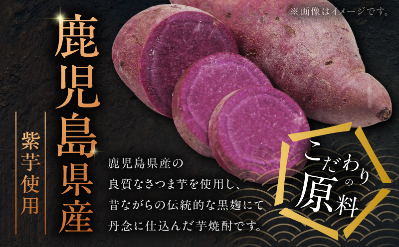 さつま無双 紫ラベル 芋焼酎 25度 900ml×6本　K377-003_03