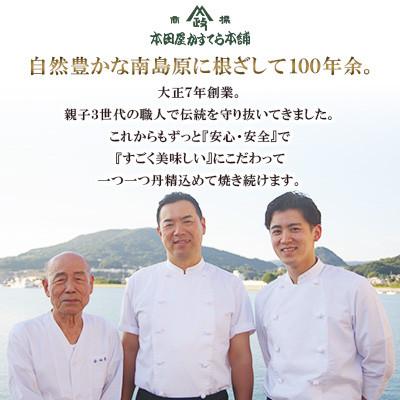 ふるさと納税 南島原市 丸ぼうろ　20枚入り |  | 03