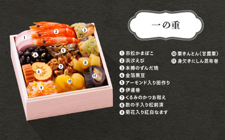 【12月30日配送】冷凍おせち 三段重 38品目 「桜」 約3人前 【 東京 赤坂あじさい 監修 料亭 おすすめ 大人気おせち 2026 正月 お祝い おせち お節 和風おせち グルメ お取り寄せ 通