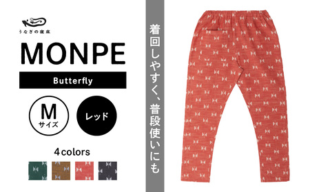 MONPE Butterfly レッド＜Mサイズ＞　034-021-RE-M