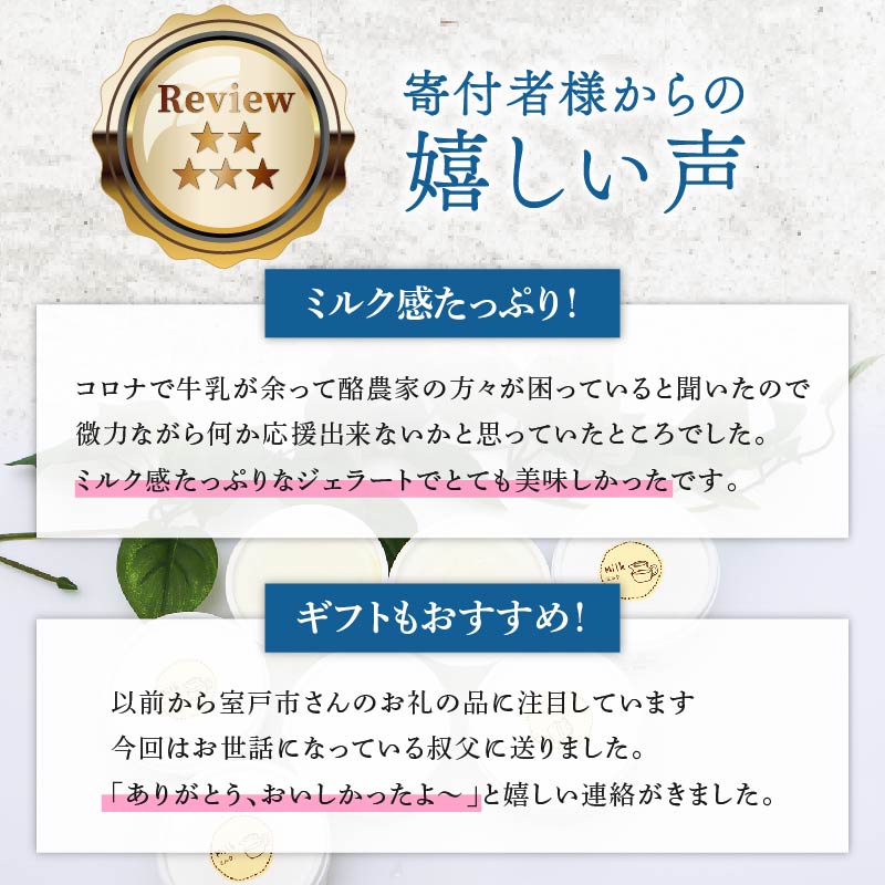 【素材のおいしさ】ジェラート ７個入り アイスジェラート ご家庭用 人気商品