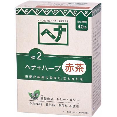 ふるさと納税 瑞穂町 自然素材100%、優しい白髪染め「ヘナ+ハーブ」 (100g)&amp;「ヘナ+木藍 黒茶」 (100g)