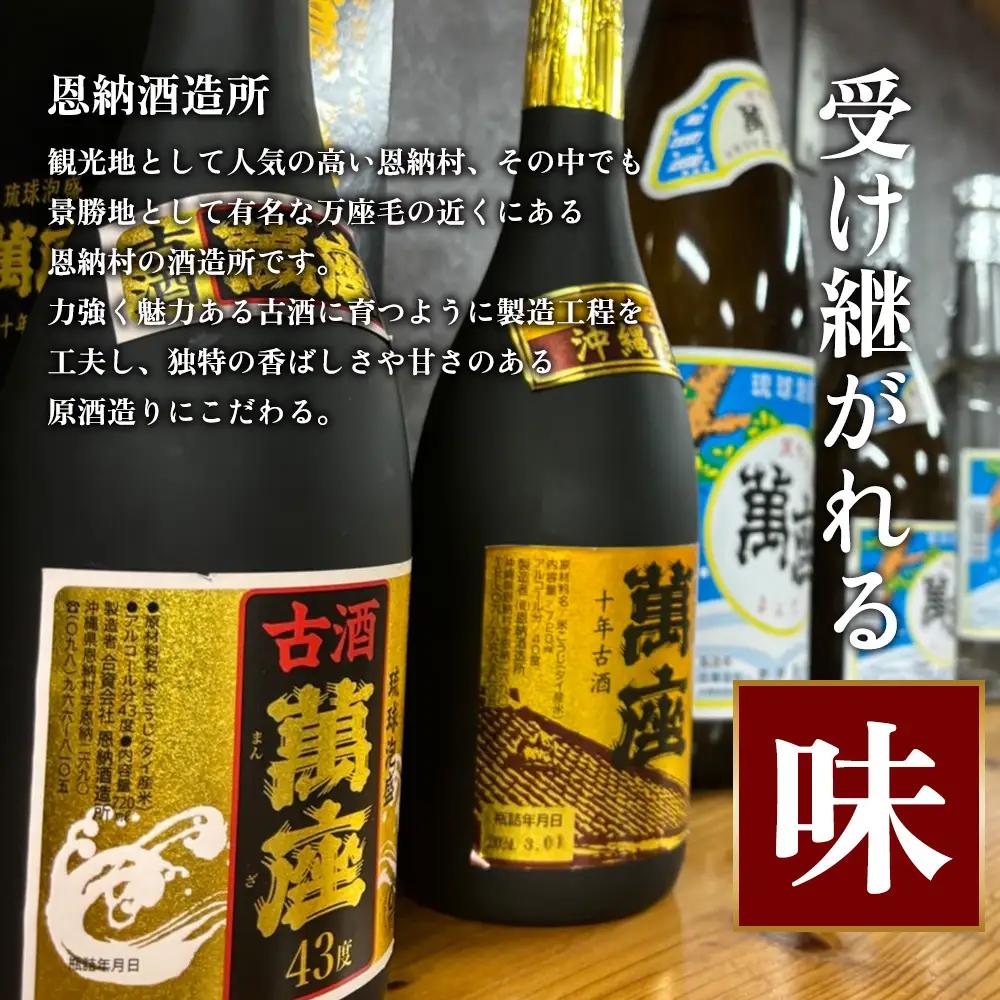 1972年復帰記念ボトル「萬座」限定貯蔵酒 35度 720ml（6本セット） 