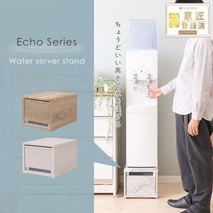 ウォーターサーバースタンド Echo(エコー) ホワイト