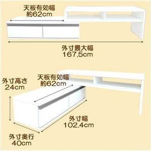 伸縮テレビ台 幅105～168cm 奥行き40cm 高さ40cm 重量23kg 原産国 日本 引き出し奥行33.7cm 2杯 天板 前板 鏡面ポリエステル化粧合板 側面 プリント化粧合板 ノンホルマリ