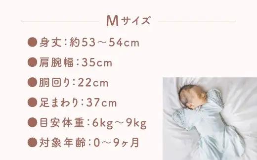 【Mサイズ_天使の羽（ブルーグレー）】ねくるみ 花柄 天使の羽 ストライプ 袖を外せる 足元開く 夜泣き 冬 春 スワドル 新生児 足元オープン オムツ替え 腕出し かわいい 赤ちゃん 赤ん坊 ベビー